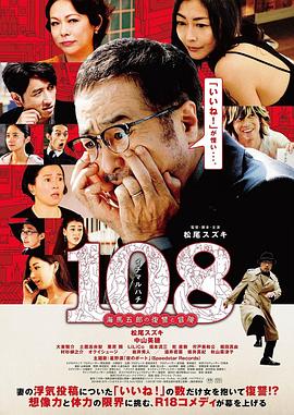 108~海马五郎的复仇与冒险~}