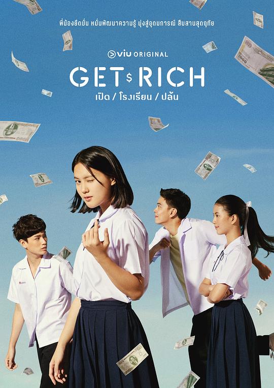 Get Rich}